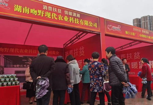 冷水滩初级农产品 绿色消费新去处，买买买正当时