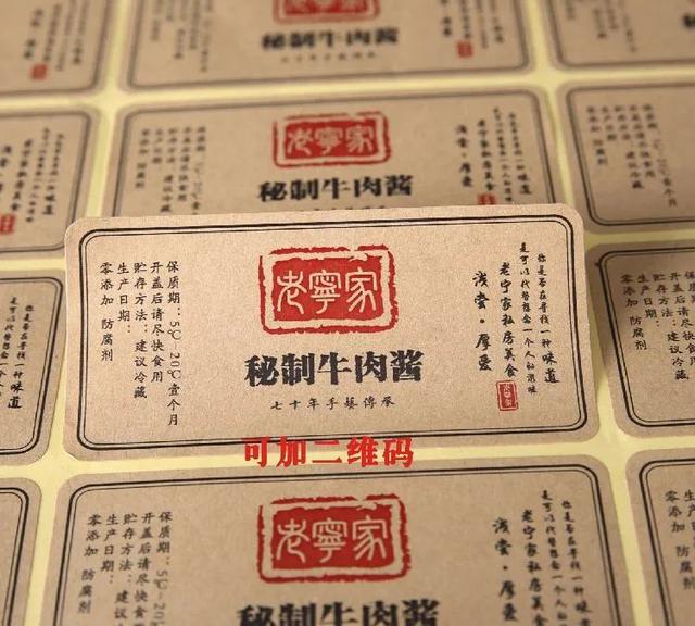 初级农产品散装标签规范与要求详解