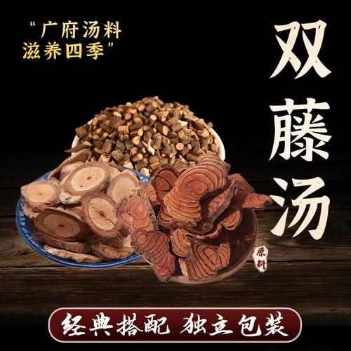忘岁山双藤汤猪脚双藤汤鸡血藤海风藤桂枝尖初级农产品散装称重